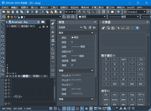 图片[1]-中望CAD标准版/机械版/建筑版 2024 SP1.3 简体中文精简直装版-酷软