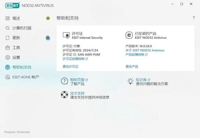 图片[1]-ESET NOD32 Antivirus v16.0.28.0(Last Win7) x86 & x64 特别版-酷软