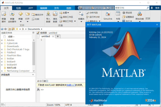 图片[1]-MathWorks MATLAB R2024b v24.2.0.2712019 中文破解版-酷软