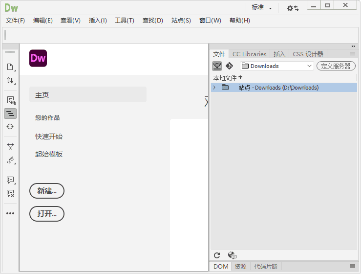 图片[1]-Adobe Dreamweaver(Dreamweaver免激活版) 2018-2020 直装破解版-酷软