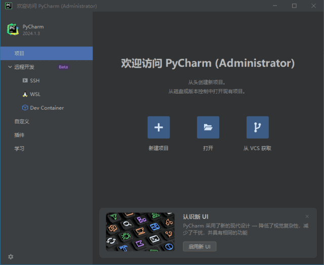 图片[1]-PyCharm2024中文激活版 v2024.2.2 中文绿色版-酷软