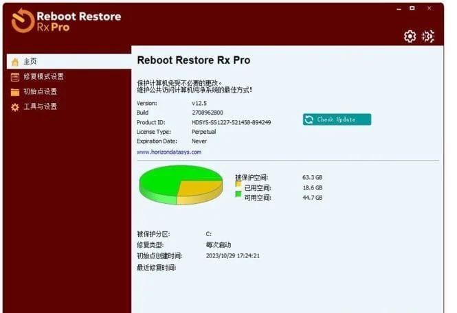 图片[1]-Reboot Restore Rx Pro(电脑重启还原) v12.8.2710270703 中文直装版-酷软