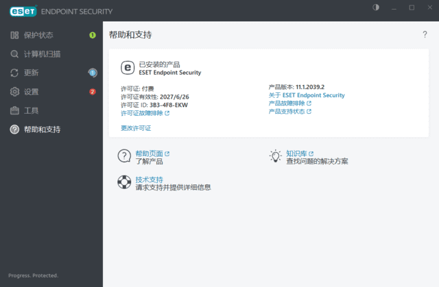 图片[1]-ESET Endpoint Security v12.0.2038.0 x86 & x64 特别版-酷软