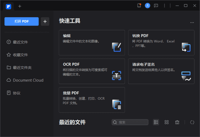 图片[1]-万兴PDF专家(PDF文档处理工具) v11.4.3.3273 中文直装版-酷软