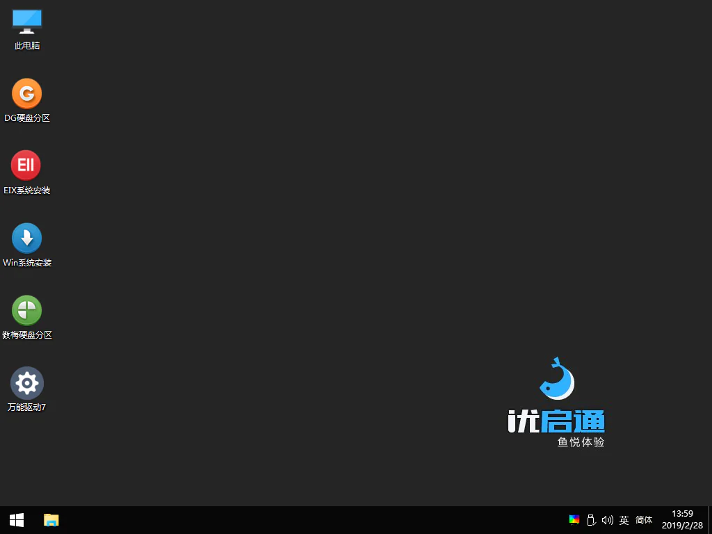 图片[1]-EasyU(优启通) v3.7.2024.0918 VIP版-酷软
