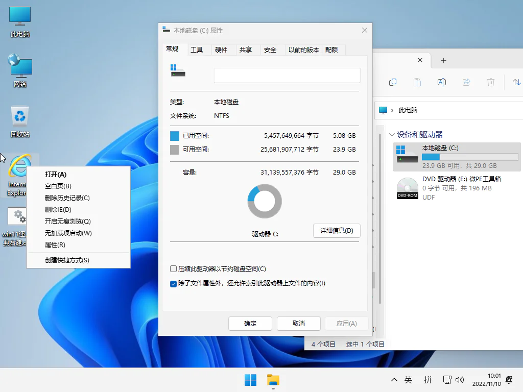 图片[1]-小修 Windows 11 Pro (22631.4391) 稳定精简 极限版 二合一 (2024.10.23)-酷软