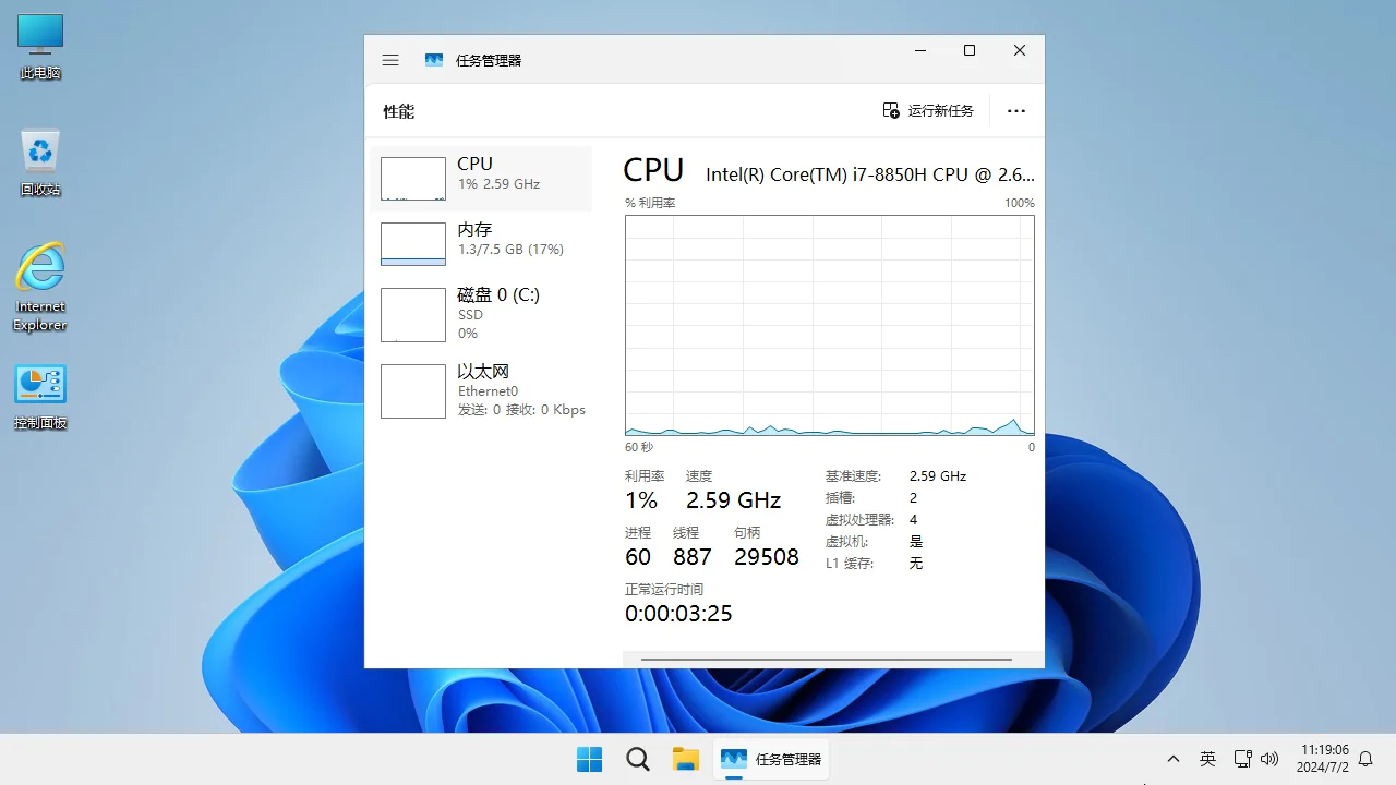 图片[1]-不忘初心 Windows11 24H2 (26100.2314) x64 纯净 精简 无更新 (2024.11.16)-酷软
