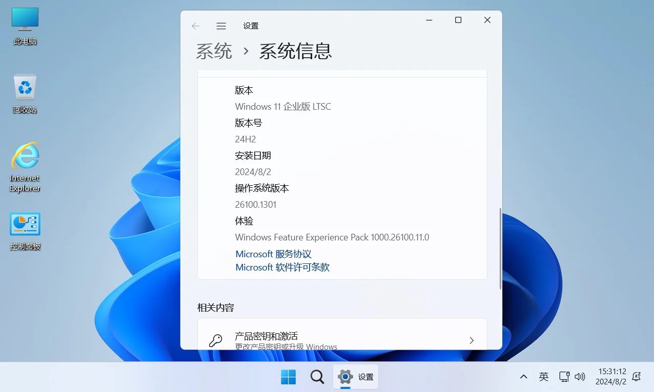 图片[1]-不忘初心 Windows11 LTSC2024 24H2 (26100.2314) x64 纯净 深度精简 无更新 (2024.11.18)-酷软