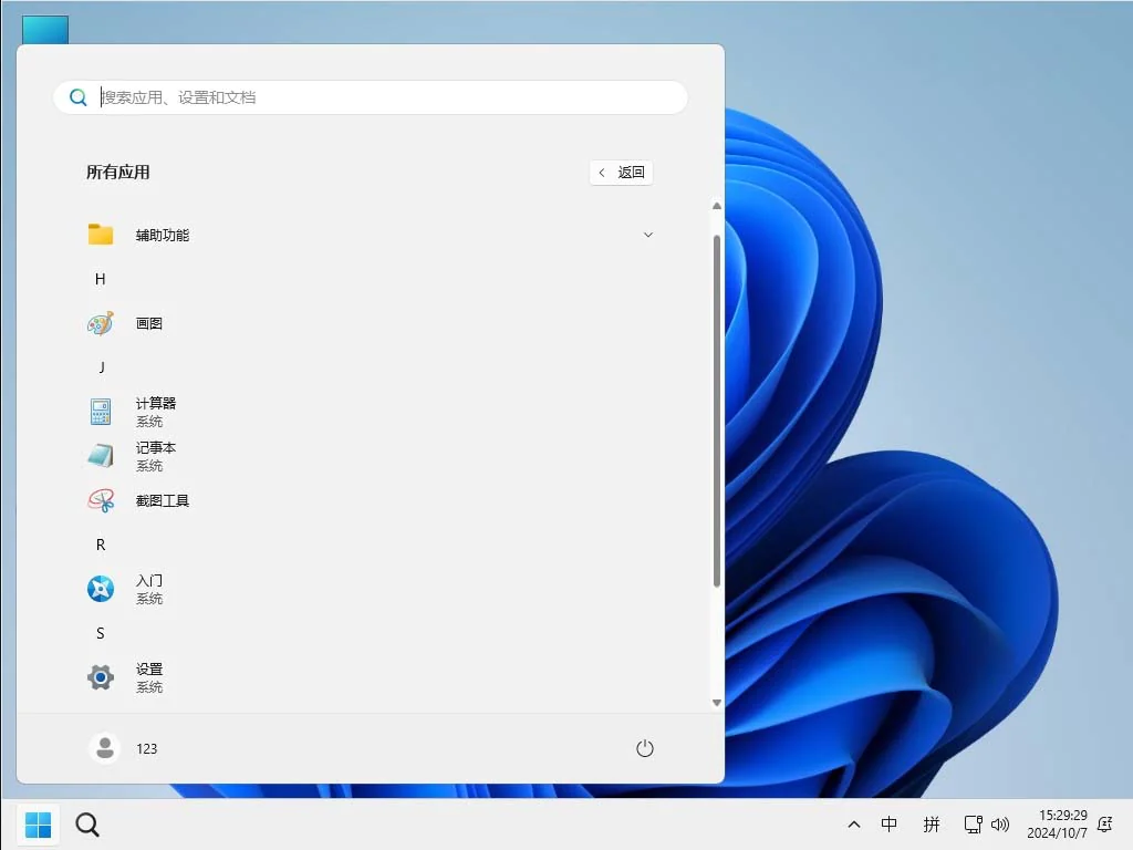 图片[1]-小修 Windows 11 IoT LTSC2024 (26100.2454) 极限精简 二合一 (2024.11.29)-酷软