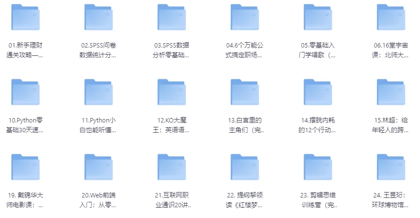 B站各大UP主付费课程大合集（总计242门）-酷软