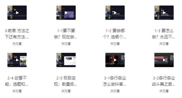 短视频底层方法论-酷软