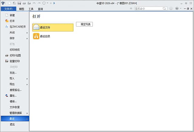 图片[1]-中望3D 2026 SP0(CAD一体化软件) 简体中文精简直装版-酷软