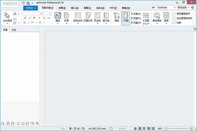 图片[1]-priPrinter Professional(虚拟打印机) v7.0.0.2608 中文破解版-酷软