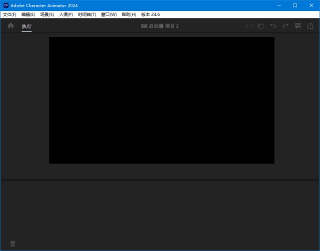 图片[1]-Adobe Character Animator 2025(CH破解版) v25.6.0.97 直装破解版-酷软