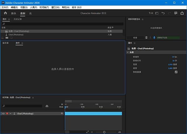 图片[1]-Adobe Character Animator 2026(CH破解版) v26.0.0.50 直装破解版-酷软