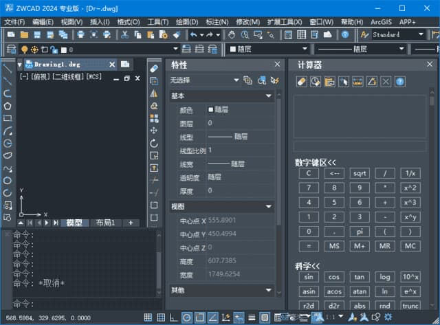 图片[1]-中望CAD标准版/机械版/建筑版 2024.2.2 简体中文轻度精简直装版-酷软