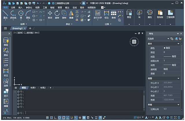 图片[1]-中望CAD标准版/机械版/建筑版 2026 1.2 简体中文轻度精简直装版-酷软