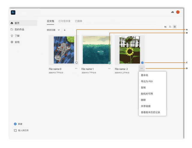 Adobe Fresco(Fr直装版Fr绘图软件) v5.7.1.1466 中文直装版