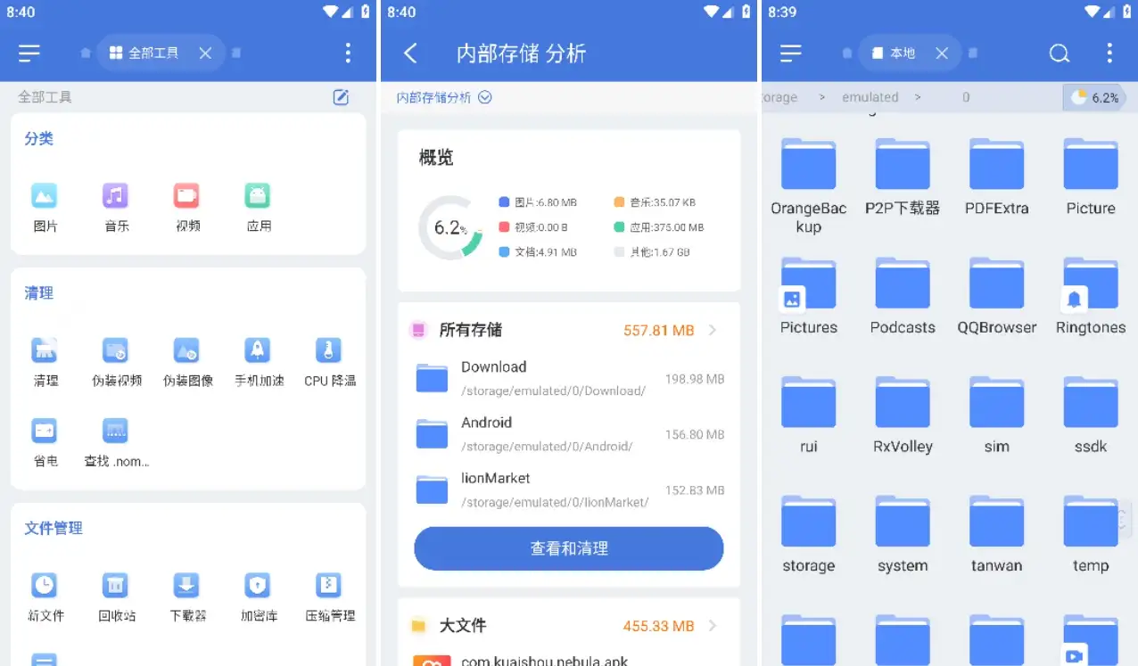 EX File Manager EX 文件管理器 v1.5.0.2 专业版-酷软