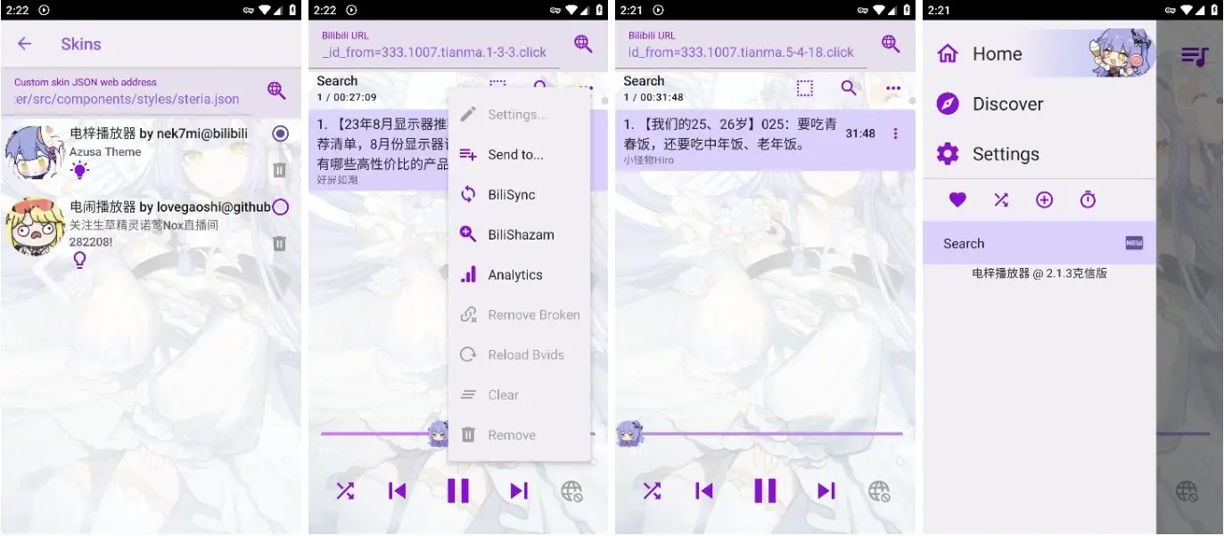 APM 第三方Bilibili音频播放器 v3.0.2-酷软