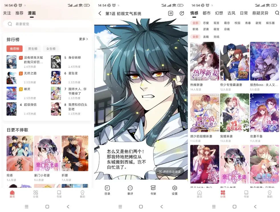 洋葱免费漫画 v1.0.3，在线免费漫画-酷软