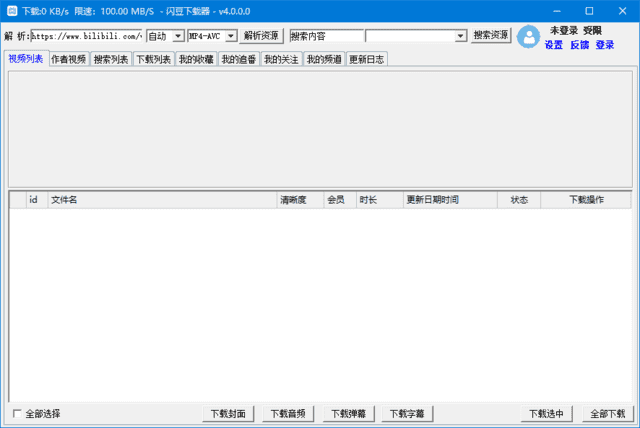 闪豆视频下载器(视频批量下载器) v4.0.0.0-2024.12.30-酷软