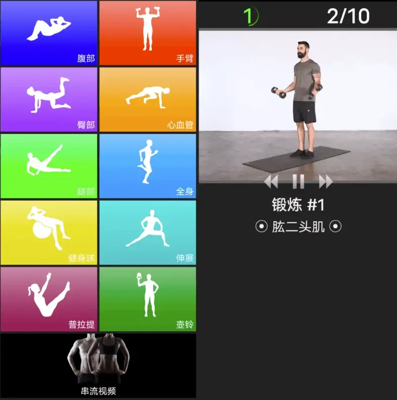 每日锻炼 v6.40-酷软