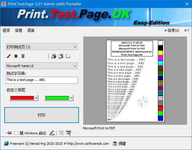 Print.Test.Page.OK(打印测试页面工具) v3.21 中文绿色版-酷软