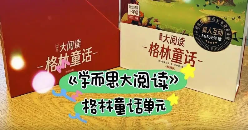 学而思大阅读 已收集齐，一周两节课精读世界名著-酷软