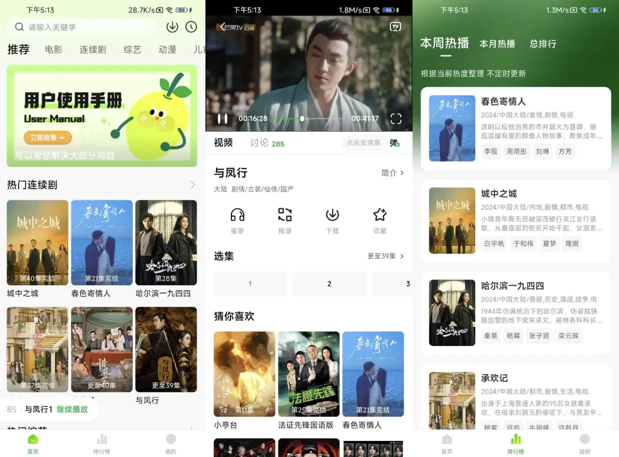 小柠檬 v1.2.2 去广告，拥有海量电视剧资源的影视播放软件-酷软