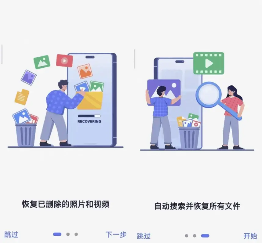 IRecovery 文件恢复 v3.5-酷软