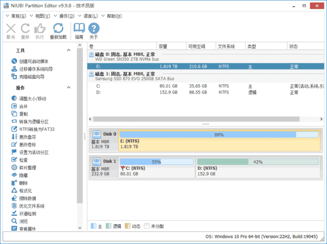 NIUBI Partition Editor(磁盘分区软件) v10.2.0 多语便携版-酷软