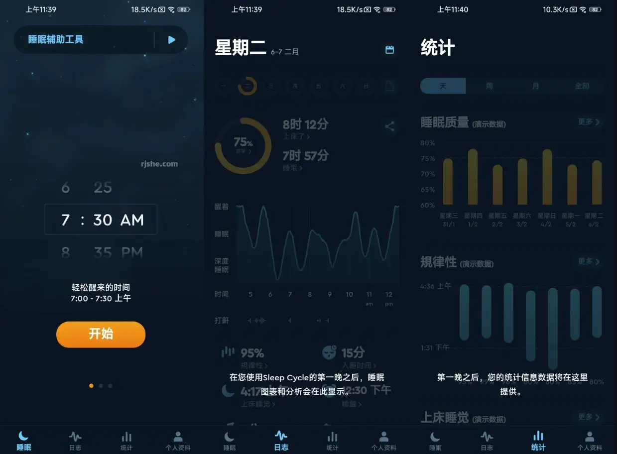 Sleep Cycle 睡眠监测 v4.24.47 高级版-酷软
