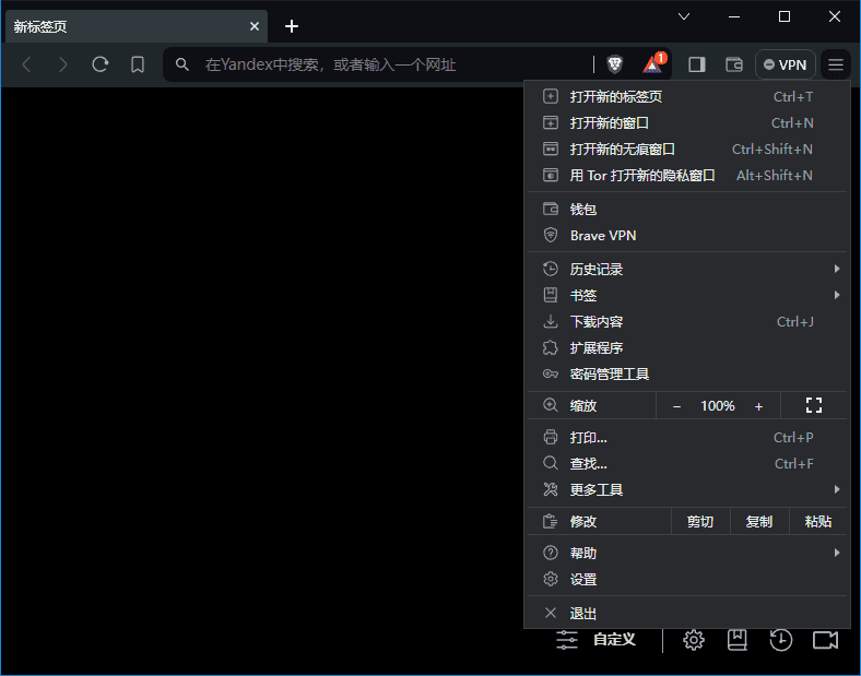 Brave Browser(快速私密网页浏览器) v1.74.46 多语便携版-酷软