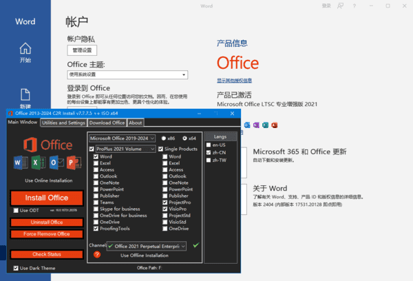 微软Office2016-2024×86(直装破解版) v16.0.18324.20190 01月更新版-酷软