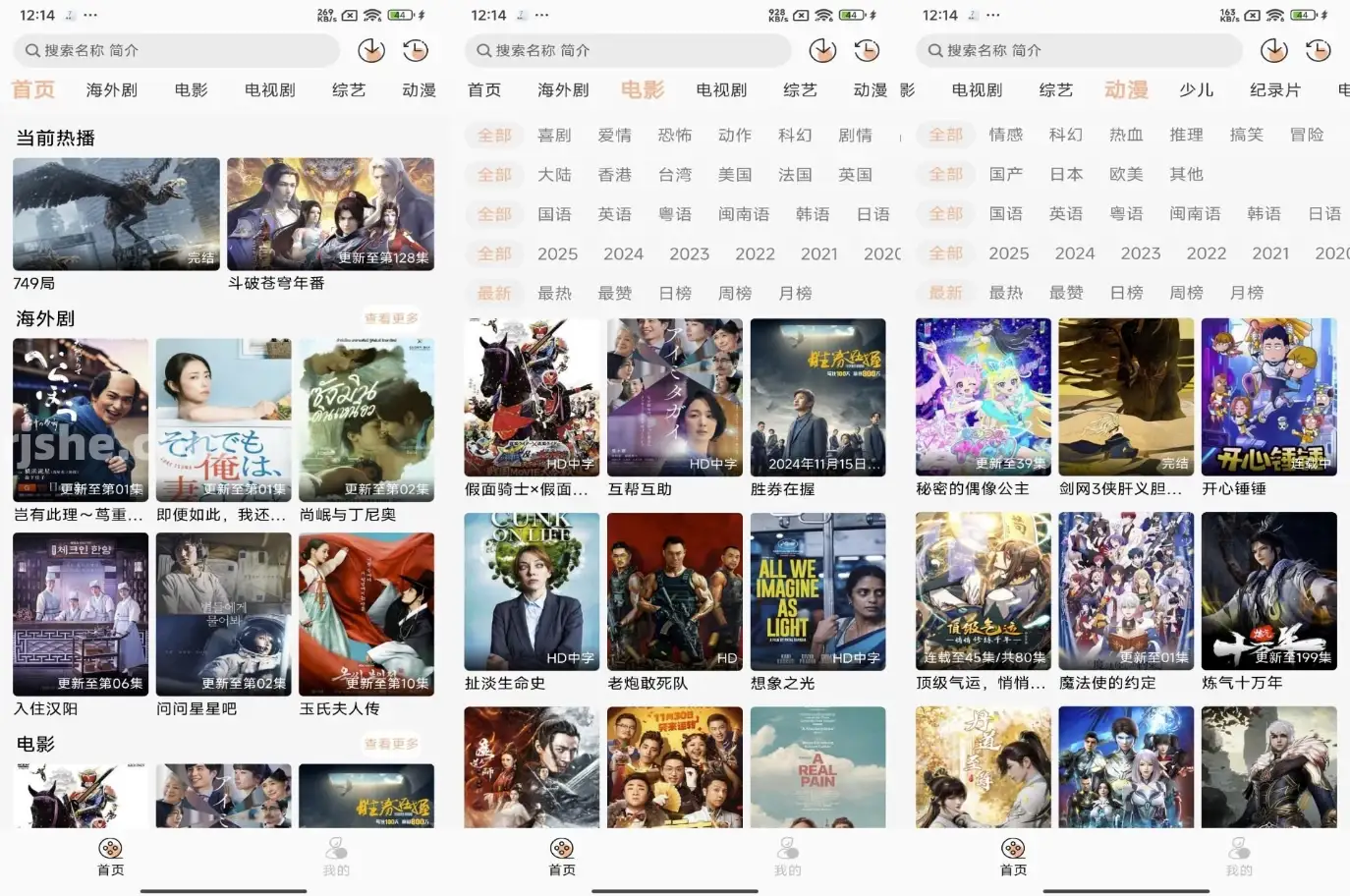 DouFun v9.9.9 解锁去广告-酷软