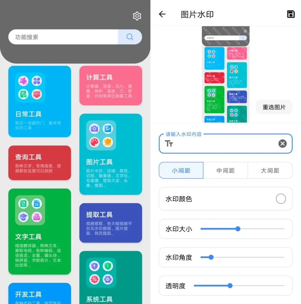 抽屉多多 v1.0.0，非常方便又好用的手机便捷工具箱-酷软