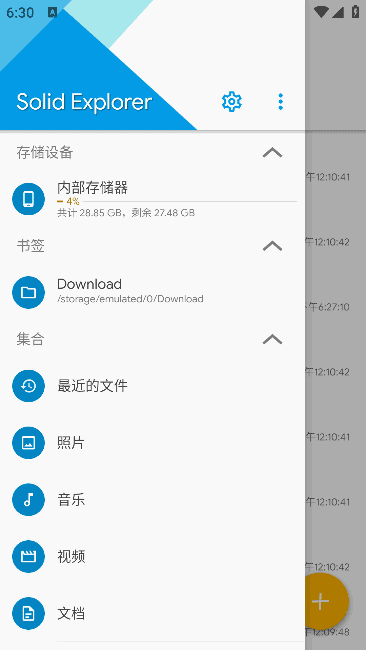 Solid Explorer(安卓文件管理器) v2.8.57 b200302 解锁完整版-酷软