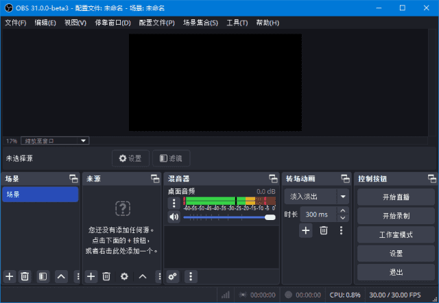 OBS Studio(开源录屏直播软件) v31.0.1 中文绿色版-酷软
