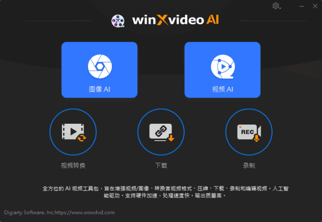 Winxvideo AI(AI视频编辑软件) v3.9 多语便携版-酷软