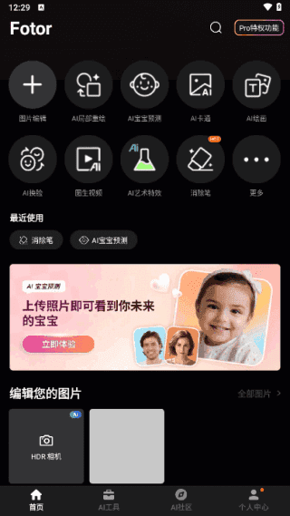 Fotor安卓版(安卓照片编辑设计软件) v7.7.6.2 修改版-酷软
