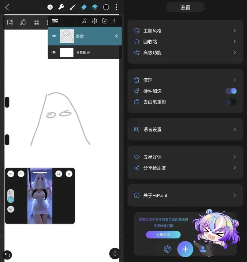 HiPaint Sketch draw 绘画 v5.0.11 高级版-酷软