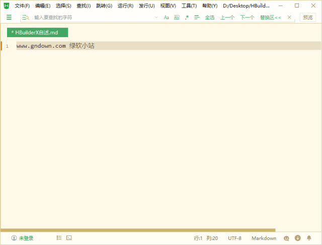 HBuilderX(Web应用程序开发工具) v4.45 中文绿色版-酷软