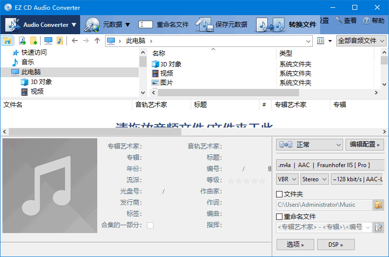 EZ CD Audio Converter(音频转换) v12.0.0.1 多语便携版-酷软