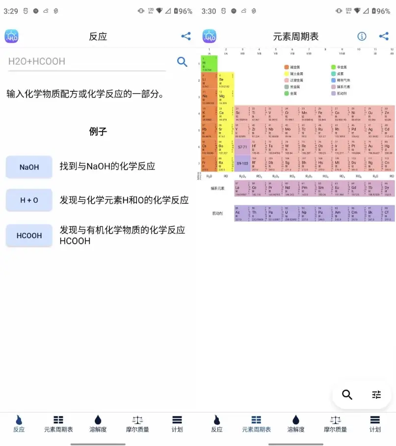 Chemistry 化学 v4.24.1 高级版-酷软