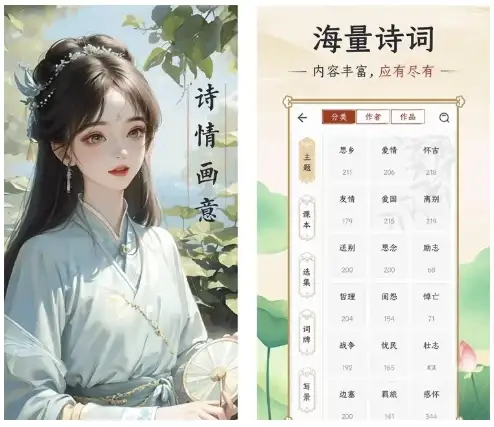 千古诵诗词 v6.6.0 解锁VIP会员版 古诗词学习赏析-酷软