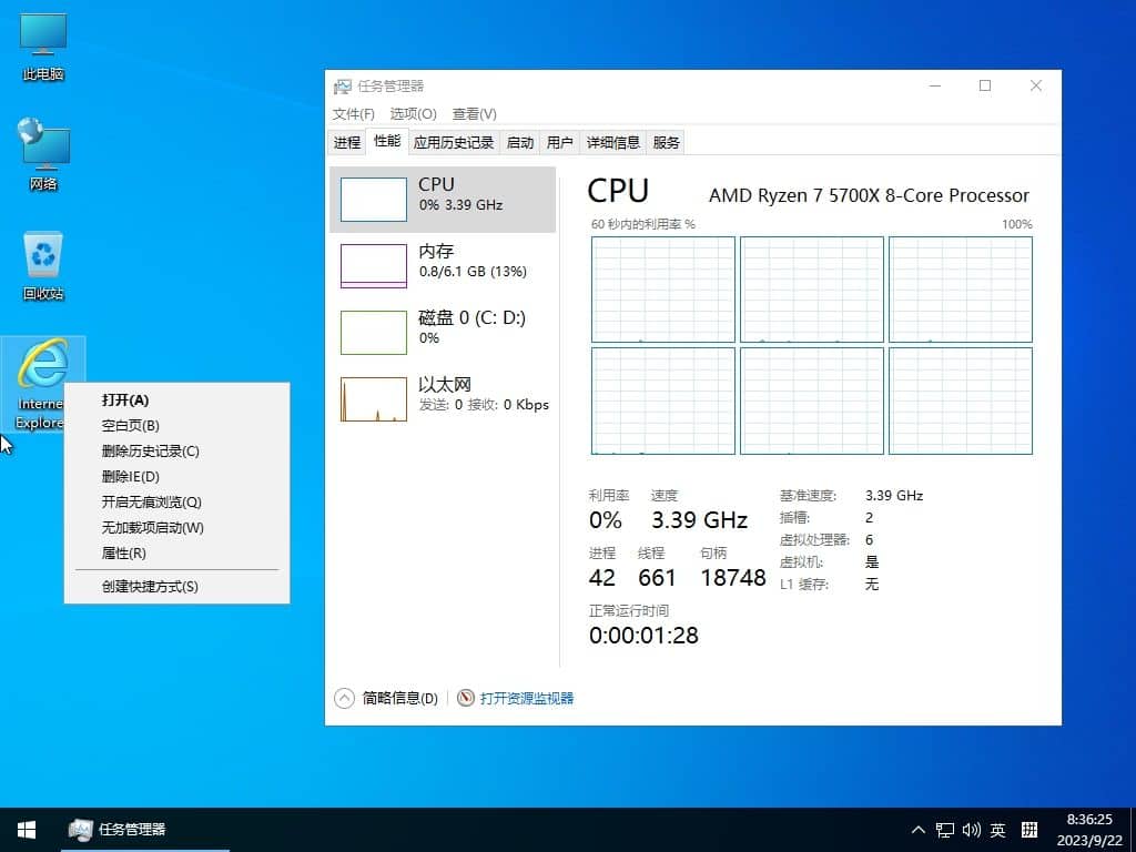 小修 Windows 10 LTSC_2019 (17763.6775) 轻度精简 二合一 (2025.01.17)
