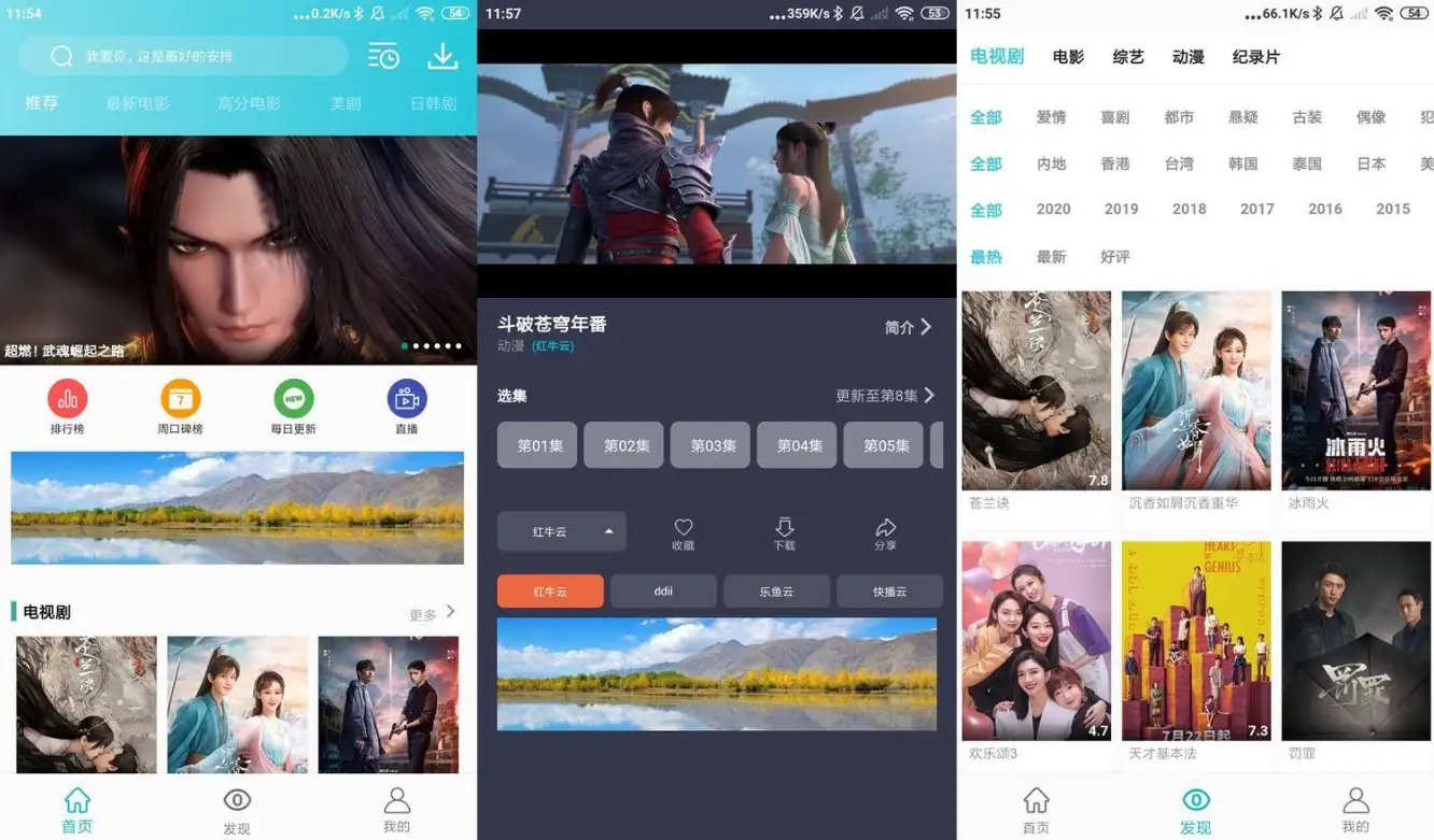 鲨鱼影视 v9.9.9 纯净版-酷软