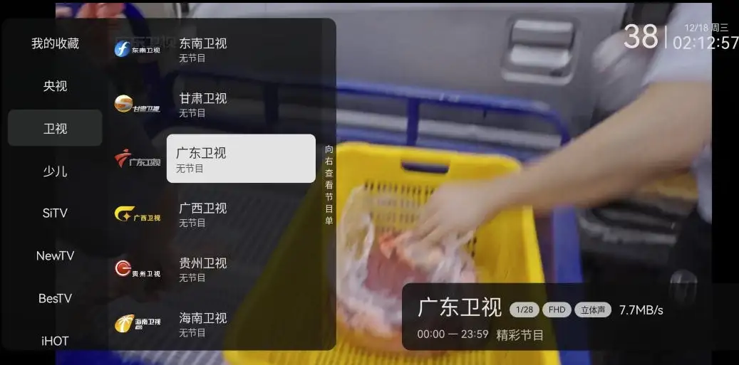 小飞电视直播 v2.5.1 清爽版-酷软
