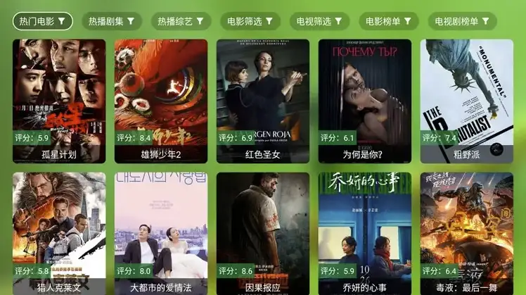 FongMi影视 v2.9.3 基于TvBox的开源TV盒子&安卓影视播放器-酷软